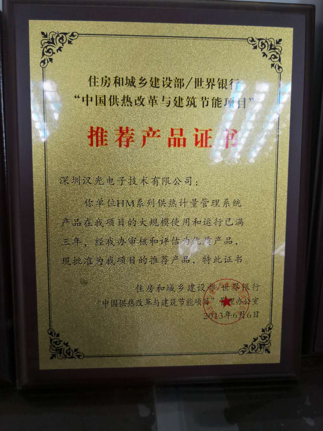 世界银行HRBEE供热节能改造项目